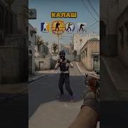 Калаш Раньше Был Лучше Counterstrike Cs2 Csgo ксго