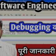What Is Debugging In Hindi Full Explanation Debugging Kya Hai Advantage Of Debugging
