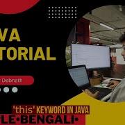 This Keyword In Java Bengali Ep 12 Bengalitutorial Learnjava Bengali