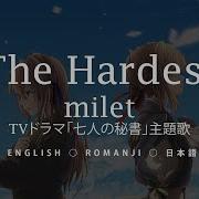 Milet The Hardest ドラマ 七人の秘書 主題歌 Who I Am W Lyrics