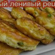 Когда НЕТ ВРЕМЕНИ готовлю ЭТО Просто СМЕШАЛА и ПОЖАРИЛА