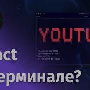 Пишем CLI утилиту на React JS и Node Js за 15 минут
