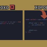 Как фильтровать и манипулировать массивами в Javascript Array Reduce