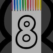 Let S Color The Number 8 With Blue Glitter