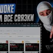 Я НАШЕЛ СЕРВИС КОТОРЫЙ СЛИВАЕТ ЛУЧШИЕ СВЯЗКИ АРБИТРАЖНИКОВ