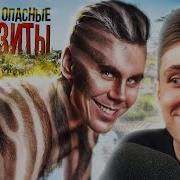 ХЕСУС СМОТРИТ ПАРАЗИТЫ опасные ХОЗЯЕВА планеты ТОПЛЕС