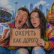 Улетели в США и обалдели Сиэтл самый дорогой город Америки