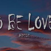 Adele To Be Loved Lyrics