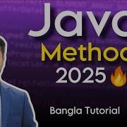 Method In Java Java Tutorial For Beginners In Bangla