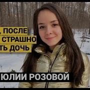 МАМА Я В ЗАПАДНЕ НАПИСАЛА ЮЛЯ И ПРОПАЛА КОГДА ЕЕ НАШЛИ МАТЬ УВИДЕЛА СЛЕДЫ ЧУДОВИЩНЫХ ПЫТОК