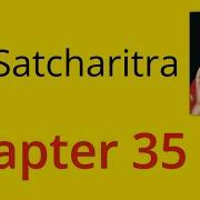 Shirdi Sai Satcharitra Chapter 35 English Audiobook