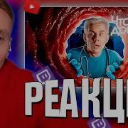 Follentass смотрит ВЫ НИЧЕГО НЕ ЗНАЕТЕ О ВАШЕМ ТЕЛЕ ТОПЛЕС РЕАКЦИЯ Follentass фоллентасс