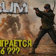 КАК ИГРАЕТСЯ В 2026 SCUM СОЛО ХАРД ПВП ВЫЖИВАНИЕ В 2026 ОБЗОР