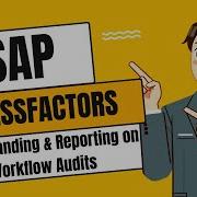 Понимание и отчетность по аудитам рабочих процессов Учебное пособие SAP SuccessFactors SAP SF