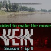 VEIN Сезон 1 Эпизод 9 Переезд Лучшее место