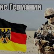 Стрелковое оружие армии Германии