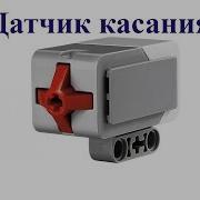 Touch Sensor EV3 Sensors And Sensors Lego Mindstorms Education EV3