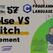 Lec 57 If Else Vs Switch Statement Difference Between If Else Switch C Programming Bangla