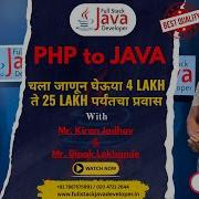 Switch From PHP To Java High Growth Tech Careers And Long Term Opportunities