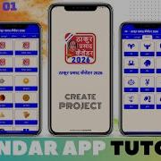 How To Create A New Project In Android Studio 𝐂𝐚𝐥𝐞𝐧𝐝𝐚𝐫 𝐀𝐩𝐩 𝟐𝟎𝟐𝟔 𝐓𝐮𝐭𝐨𝐫𝐢𝐚𝐥