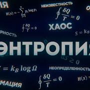 ЭНТРОПИЯ почему РАЗРУШАТЬ ЛЕГЧЕ чем СОЗДАВАТЬ Vital Math
