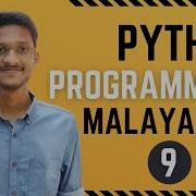 Python Malayalam Tutorial Part 9 Comparison Operators