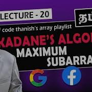 Kadane S Algorithm Maximum Subarray Sum In Tamil Array Medium 5 Code Thanish
