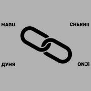 Коннект