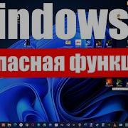 Это самая ОПАСНАЯ ФУКНЦИЯ в Windows 11 для вашего SSD