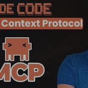 Как использовать MCP в Claude Code Полное руководство по использованию MCP в Claude Code