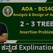 2 3 Tree Problem Analysis And Design Of Algorithm All Universities