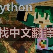 用python來看哪個模組有中文翻譯
