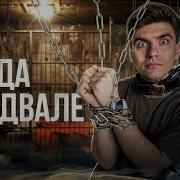 4 года НИКТО не знал где они ИМ ПОВЕЗЛО