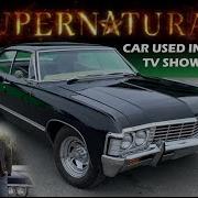 Impala 1967 года Дина Винчестера