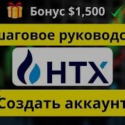 HTX Регистрация и KYC Полное руководство для новичков