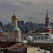 Московский ритм весенняя прогулка по столице Стрим от 07 05 26