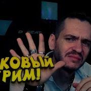 СТРИМ С ШИМОРО ПОИГРАЕМ И ПОГОВОРИМ Witch Hunt 2