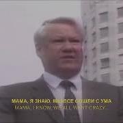 Kino Mama We All Are Very Sick Кино Мама мы все тяжело больны