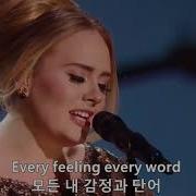 한글 자막 가사 Adele One And Only ENG KOR Lyrics