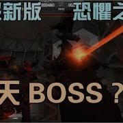 CSO 火蓮霧新BUG 恐懼之間使用王牌手榴彈 炸飛BOSS神器