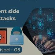 Client Side Attacks Episod 05