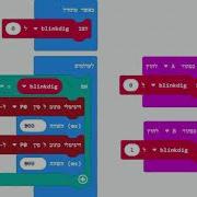 Micro Bit Blink