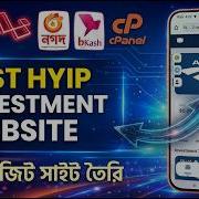 HYIP Investment Script Free Download 2026 Php Laravel Script Download
