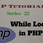 PHP Tutorial For Beginners Series 22 While Loop