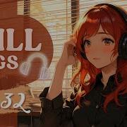 Chill Songs Vol 32 Расслабляющая спокойная и уютная музыка для концентрации расслабления и работы