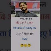 Khan Sir Maths Questions Motivation Classes