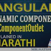 Angular Angular How To Render Dynamic Components In Angular NgComponentOutlet In Marathi