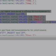 T SQL Автоинкремент свойство Identity