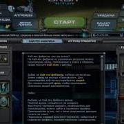 Darkorbit Basic Configuration