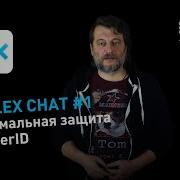 SimpleX Chat мессенджер без UserID с максимальной защитой переписки